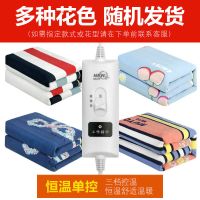 北极棉省电防水辐射电热毯电褥子不上火不燥热更安全国家标准 单人单控1.5*0.7米[超省电] [毛毯款]花型随机发货
