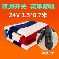 12伏车载电热毯24v伏大货车用卧铺电褥子防水加热垫12v 车载24v[长1.5米*宽0.5米]