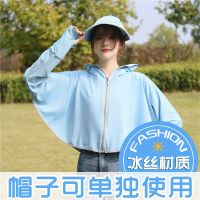 防晒帽子女遮阳帽防晒披肩夏季防紫外线骑车冰丝防晒衣遮脸太阳帽 天蓝色(帽子可拆卸单独用) 均码(适合155斤以内)