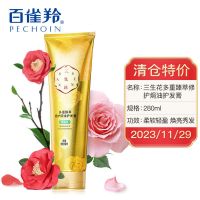 百雀羚特价产品 全新未拆封 有防伪码 化妆品捡漏 优惠价清仓 三生花护发素[特价]专柜价139