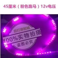 汽车摩托车led七彩霹雳游侠12v灯条扫描呼吸灯彩灯带跑马爆闪灯 45厘米粉紫[跑马闪]一条