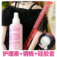 60厘米芭比洋娃娃叶罗丽假发3分BJD凯蒂头发叶夜萝莉仙子发套假毛 钢梳+护理液+硅胶套(无其他) 假发+发套贴
