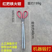 垃圾夹尖嘴火钳垃圾钳拾物器铁钳烧烤炭钳煤饼夹炭火煤球钳子 机器锻打款+红把火钳+40cm 1把