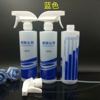 84消毒液喷壶非安利喷瓶喷雾瓶500ml刻度瓶洗洁精分装稀释瓶喷壶 蓝色1个