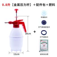 浇花喷壶家用手压式室内外园艺气压式喷水壶压力喷雾瓶小型浇水壶 0.8升[金属杆]+配件包