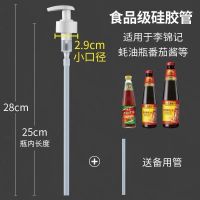 蚝油瓶压嘴泵头海天挤压器耗油家用挤蚝油神器按压耗油瓶头按压嘴 (短嘴) 一代 小口径_特小号1片(不推荐) 1个装[白色