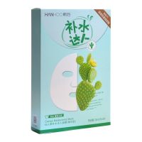 韩后专柜仙人掌补水达人面膜补水保湿水润滋养舒缓修护清爽 仙人掌补水达人面膜25ml*5片装