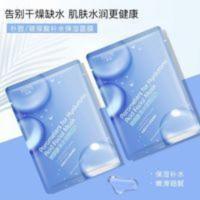 玻尿酸巨补水保湿面膜10片装紧致水润嫩肤皙白去黄亮肤学生男女用 玻尿酸巨补水保湿面膜10片装紧致水润嫩肤皙白去黄亮肤学生