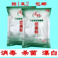 消毒粉家用消毒液幼儿园环境餐具衣物拖地消毒漂白剂消毒清洁.