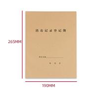 通用医疗餐饮餐具消毒记录本记录表疫情消毒记录表公共场所消毒本 消毒记录本2本