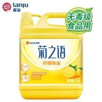 榄菊 金果园 洗洁精20斤桶装 强效去油果蔬清洗剂 榄菊菊之语洗洁精2瓶共20斤