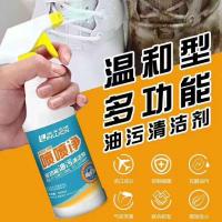林文老师喷喷净家用多功能油污泡沫清洁剂强力去污厨房通用清洗剂 1瓶温和型(慎拼不去重油)