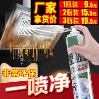 丽彩奇金达隆多功能泡沫清洗剂多功能泡沫清洁剂油烟机壹宝清洗剂 金达隆正品1瓶装送海绵毛巾