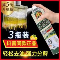 金达隆多功能泡沫清洗剂特马金达隆泡沫清洁剂强力去污厨房 金达隆正品1瓶送毛巾送海绵