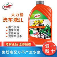 龟牌大力橙洗车液4斤装白车黑车水蜡去污洗车神器泡沫汽车用品 4斤+[洗车海绵]