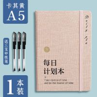 每日计划本2021年时间管理轴考研100天自律规划记事表时间管理本 卡其黄每日计划本送三支中性笔