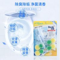 德国原装Denkmit悬挂式洁厕球马桶除臭清新清洁球除垢漂白去黄2挂 马桶悬挂式洁厕球[2枚/盒]