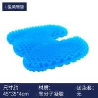 蜂窝凝胶坐垫学生办公室透气降温冰凉硅胶冰垫蜂巢坐垫夏季凉垫 928U型美臀垫