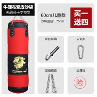 拳击沙袋散打吊式实心空心沙包成人儿童跆拳道武术搏击训练家用 牛津布空皮60cm[买一送四]