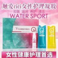 触爱cici私处抑菌凝胶妇科护理修复保养生态女性养护太古峰汇 30mL