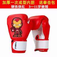 儿童拳击手套沙袋套装小孩沙包散打拳套吊式家用男孩亲子拳击沙袋 3-11岁钢铁拳套红色