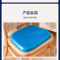 椅子垫子蜂窝凝胶夏季坐垫车用车内夏天凉垫屁股凳子学生教室座垫 椭圆形[700G]35*30*4