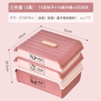 内衣盒分格塑料家用大容量内裤袜子文胸盒学生宿舍好物小盒子 粉色 掀盖款[无格内衣盒]