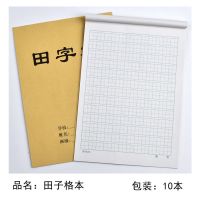 16K大本小学生作业本作业簿批发拼音英语语文作文数学生字本书法 田字格本 5本