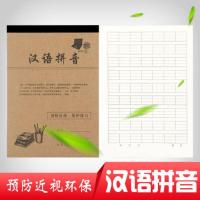 幼儿园32k小本子练字作业本汉语拼音数学田字格拼音田格学习用品 汉语拼音(5本)