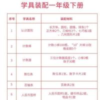 小学生数学教具一年级上下册几何体立体图形学具盒多功能套装上册 一年级数数帮