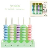 雅思计数器小学生儿童算盘一年级教具学具盒数学数数棒幼儿算术 五行计数器3105 青草绿