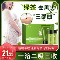 撕拉面膜皮肤清理毛孔堵塞深层清洁去黑头粉刺收缩毛孔套装男女士 一个套装