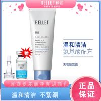 颐莲氨基酸洗面奶洁面乳慕斯深层清洁补水保湿收缩毛孔控油男女生 氨基酸洁面乳100g+精华10g