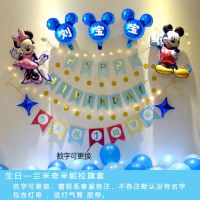 生日气球装饰儿童派对宝宝周岁拉旗装扮场景布置老鼠年米奇米妮 7灯光-蓝米奇米妮拉旗套餐