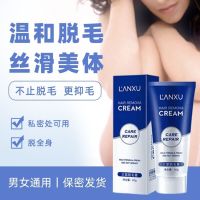 脱毛膏女士腋下不男学生专用比基尼私处阴毛全身脱毛腿毛肛毛 60g