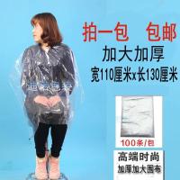 加厚一次性染发围布美发披肩焗油围裙烫发理发剪发巾100张 薄款110*130一百张一包
