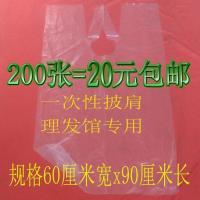一次性染发披肩美发围布焗油围巾60x90每包200张 薄款 60*90 200张 一包