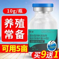 弧菌克星冻干粉水产养殖鱼塘小龙虾蟹塘噬菌肽弧菌杀有害菌池塘用 弧菌克星冻干粉10g/瓶[买9送1]