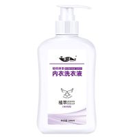 内衣内裤专用洗衣液杀菌除菌去血渍清洗液持久留香女士小瓶装宿舍 260ml旅行装 果香
