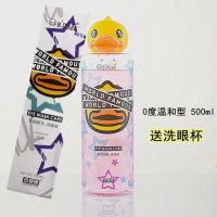 珍视明小黄鸭洗眼液B12三合一型清洁眼部护理液洗眼睛水神器水润 小黄鸭0度温和型500ml
