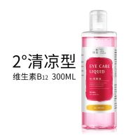 洗眼液学生缓解眼睛疲劳干涩洗眼水神器清洁眼部护理液洗眼睛水 维生素B12款(赠1个洗眼杯)