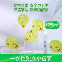 闪亮洗眼液一次性独立小包装缓解疲劳清洁神器眼部护理萌芽熊联名 萌芽熊联名款[12颗]