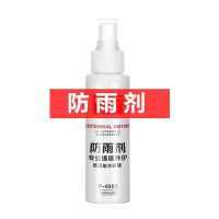 汽车防雨剂挡风玻璃长效车内车窗去起雾后视镜防雨贴膜防雾剂 防雨剂(90天长效防雨)