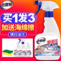 老管家洗抽油烟机清洗剂去重油污净厨房清洁剂强力除油剂除垢家用 老管家洗抽油烟机清洗