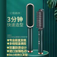 直发梳直发卷发棒夹板两用神器不伤发负离子学生多功能懒人家用梳 森林绿 至尊款 五档隔温进口机芯
