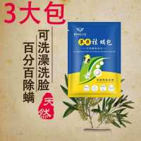 德国天然除螨包床上用家用祛螨包螨立净除螨虫神器去螨虫包贴克星 3大包 除螨包