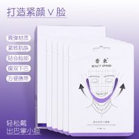 凝胶瘦脸面膜提拉紧致v脸瘦脸神器学生女提拉紧致瘦双下巴婴儿肥 紫色一盒5片