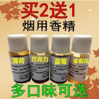[买2送1]烟用香精水烟斗香味烟斗丝烟叶香味10ML旱烟香精 10毫升 送喷雾头 薄荷香味