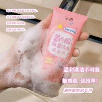 高效除螨~氨基酸洗面奶学生党控油祛痘除螨去黑头收缩毛孔洁面乳 油性敏感肌专用氨基酸洗面奶1瓶 氨基酸洗面奶一瓶