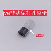 非我jve(免打孔)空弹 非我透明空弹 陶瓷芯烟嘴可重复注油 非我组装空弹 一颗